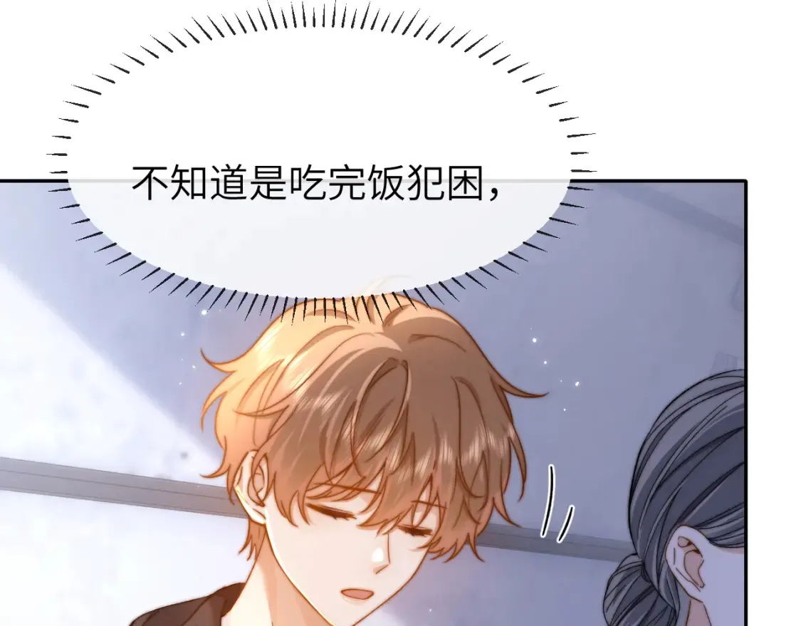 第32话 不跟小孩做朋友 第51页
