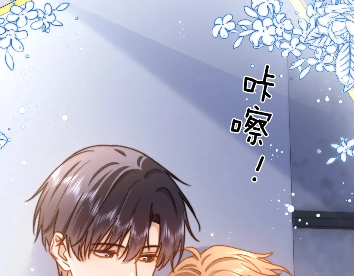 第32话 不跟小孩做朋友 第61页