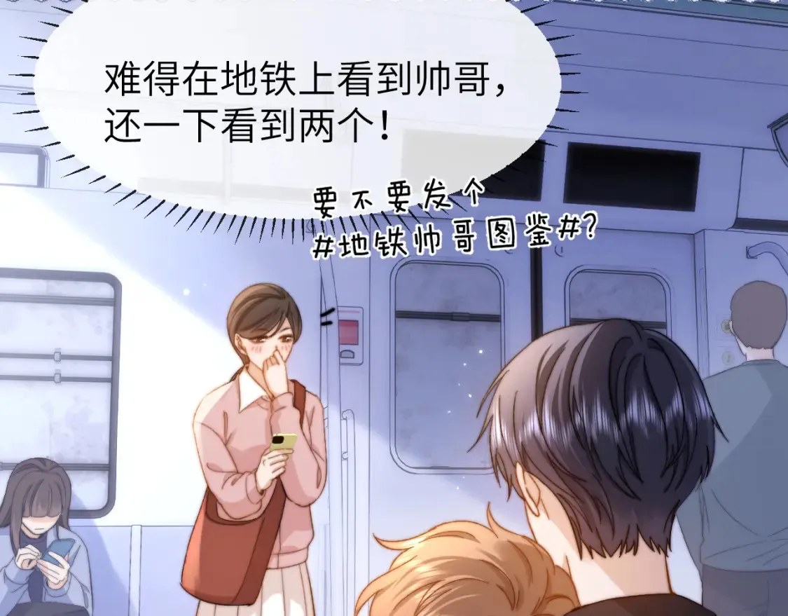 第32话 不跟小孩做朋友 第64页