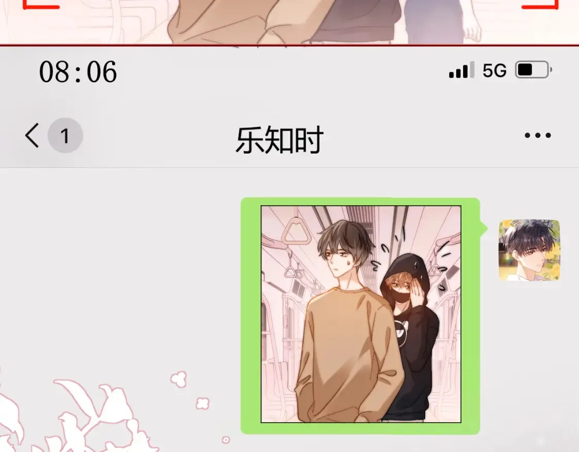 第32话 不跟小孩做朋友 第84页