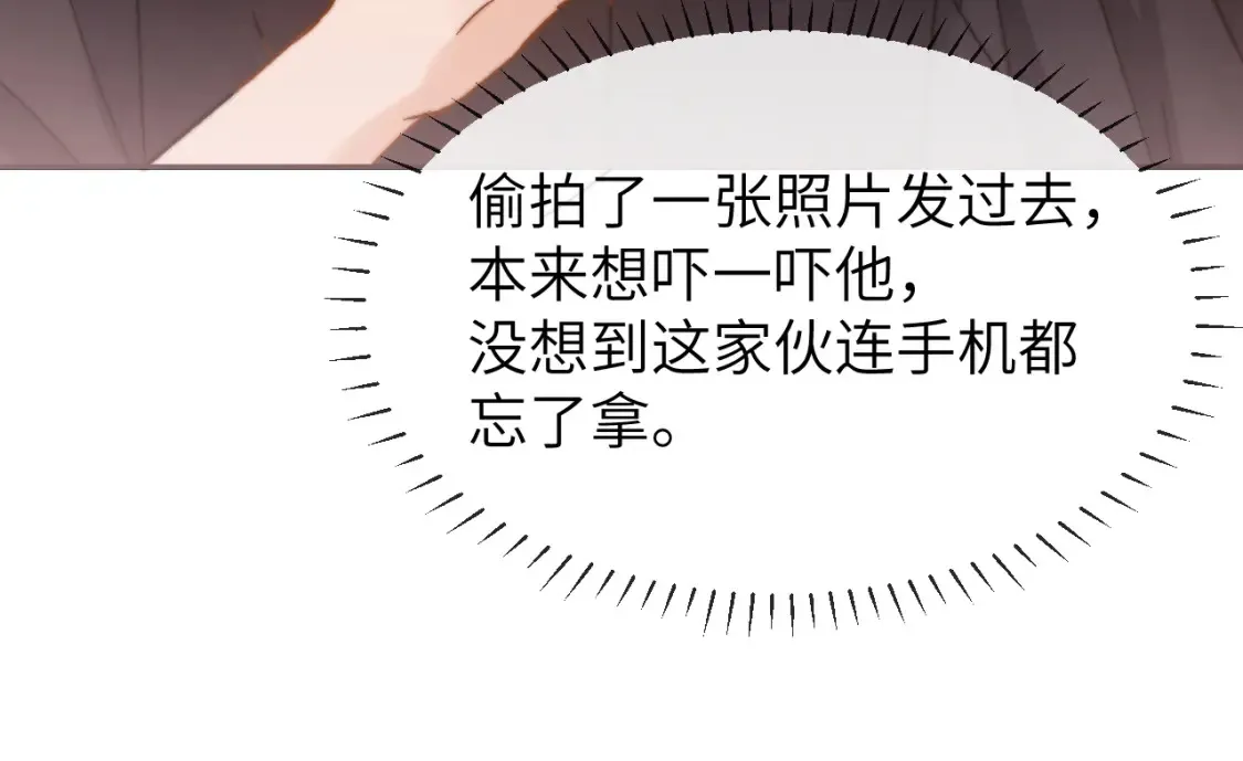 第32话 不跟小孩做朋友 第87页