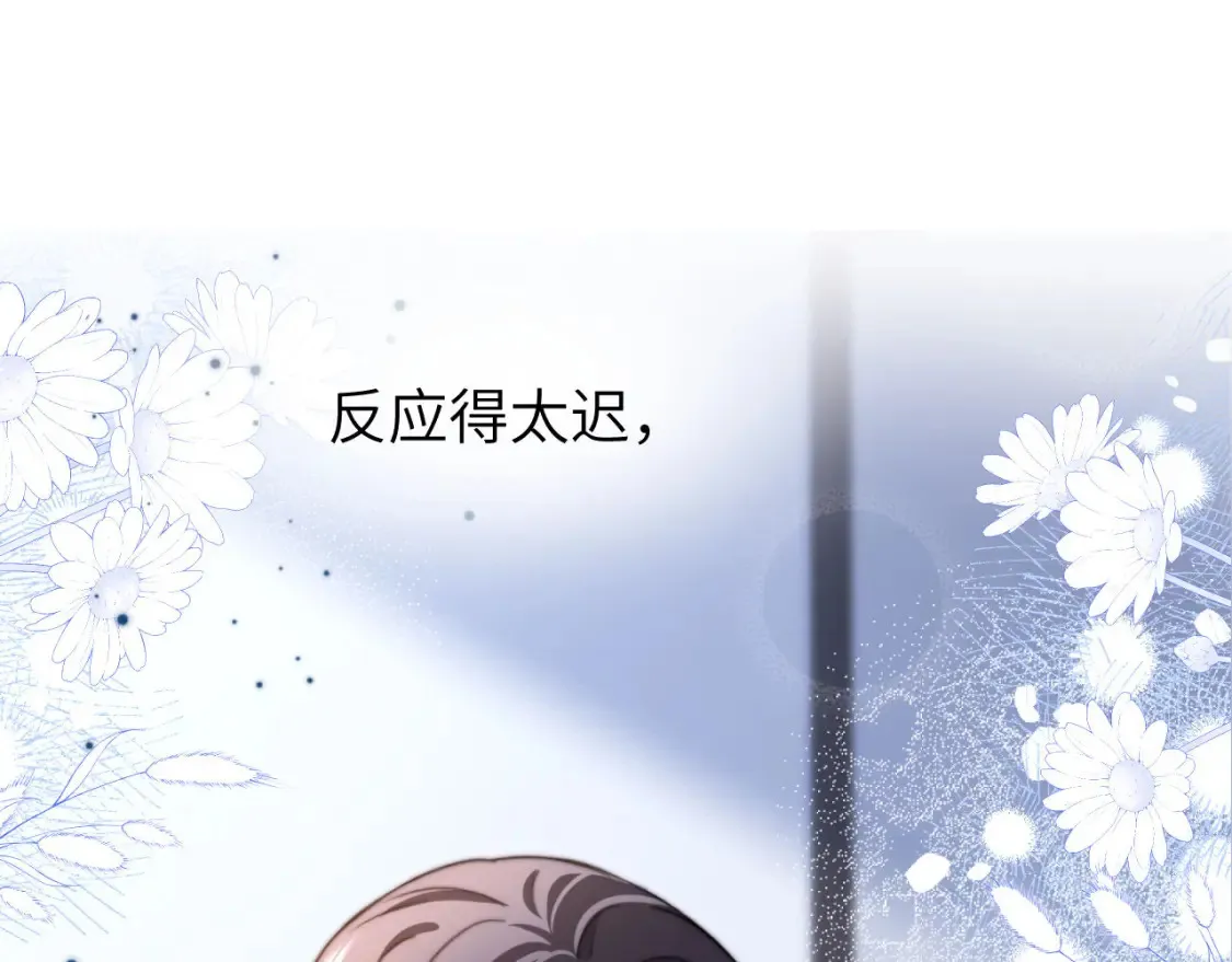 第32话 不跟小孩做朋友 第88页