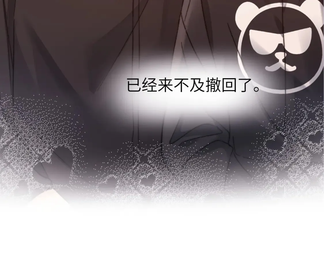 第32话 不跟小孩做朋友 第90页