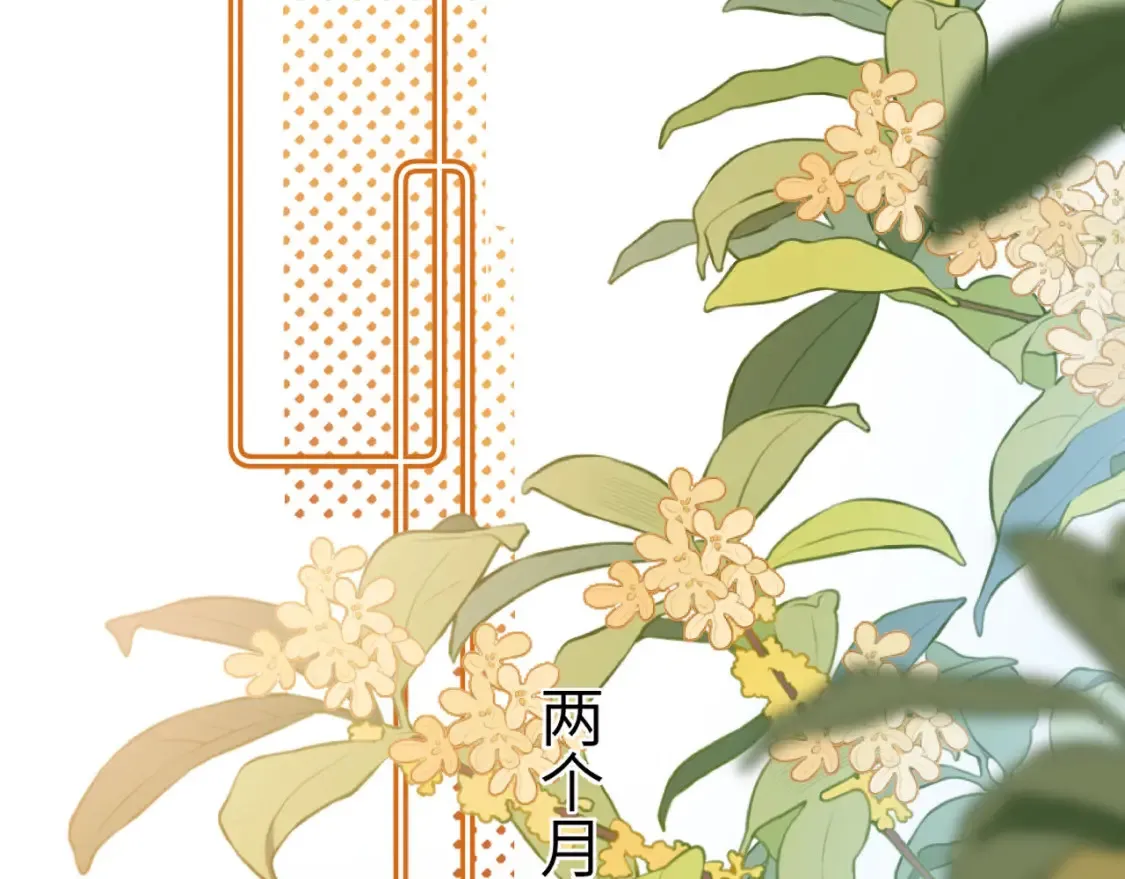 第33话 被哥哥救了 第6页