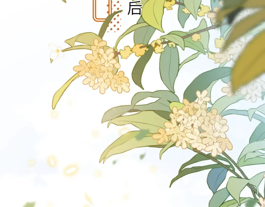 第33话 被哥哥救了 第7页