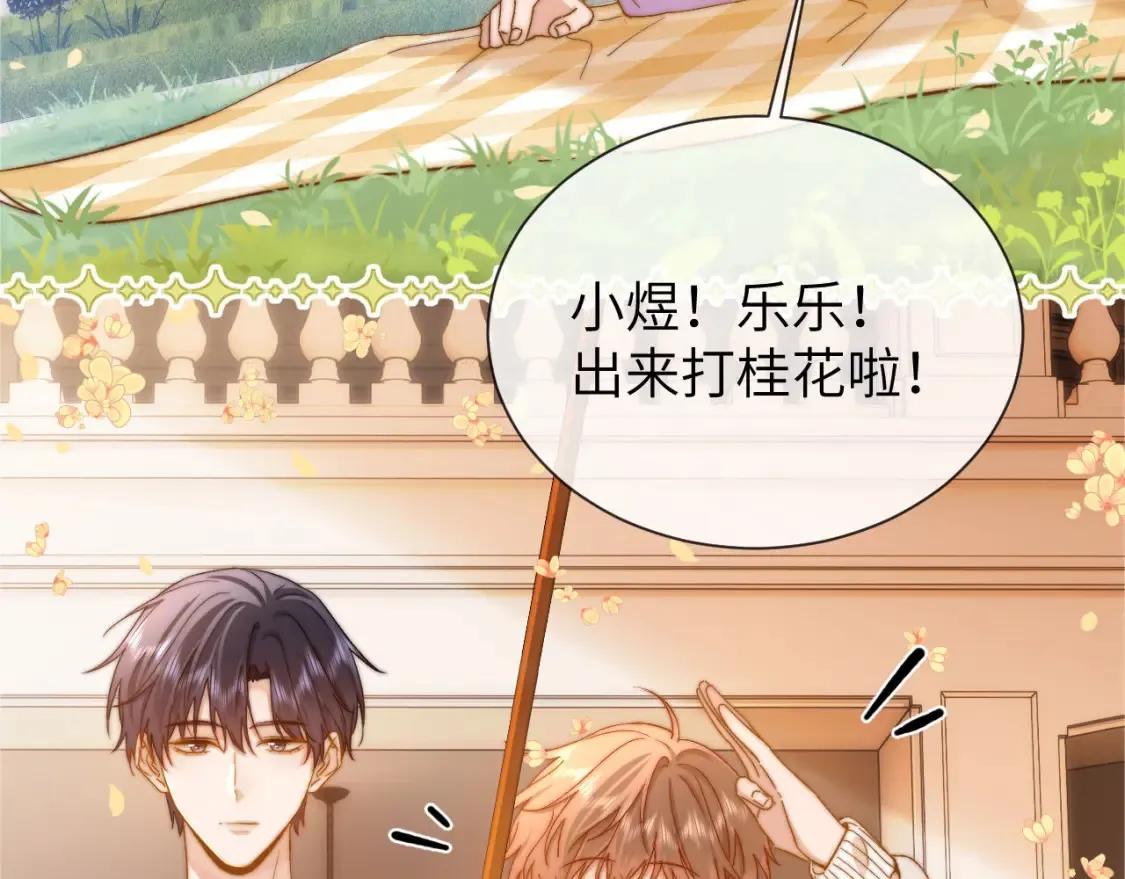 第33话 被哥哥救了 第11页