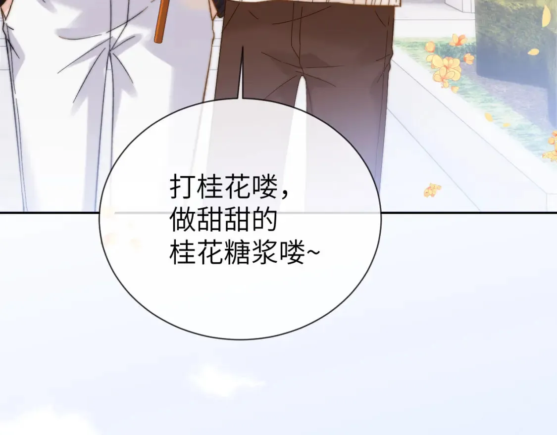 第33话 被哥哥救了 第13页