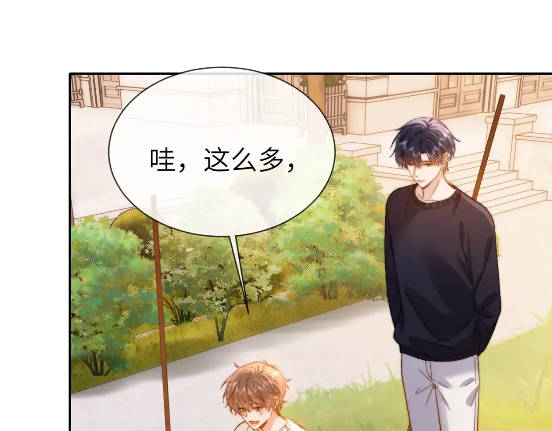 第33话 被哥哥救了 第22页