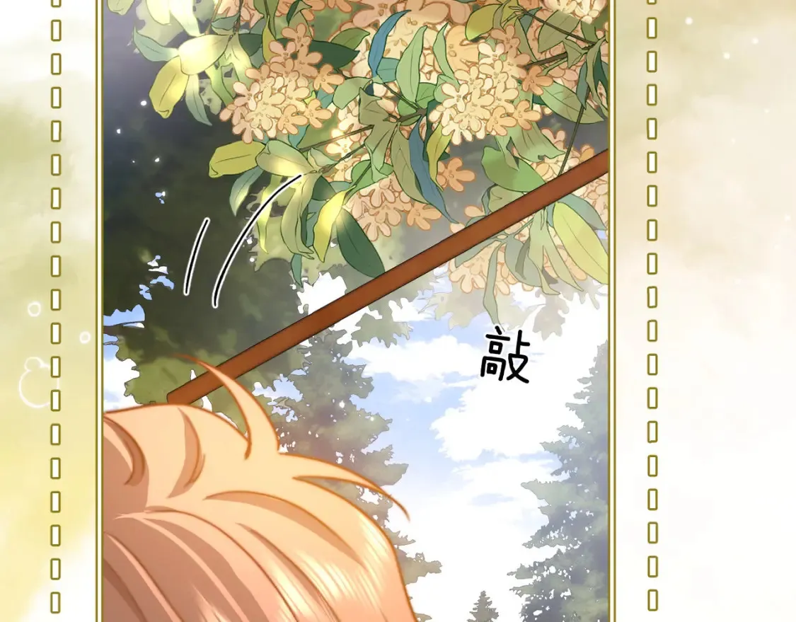 第33话 被哥哥救了 第26页