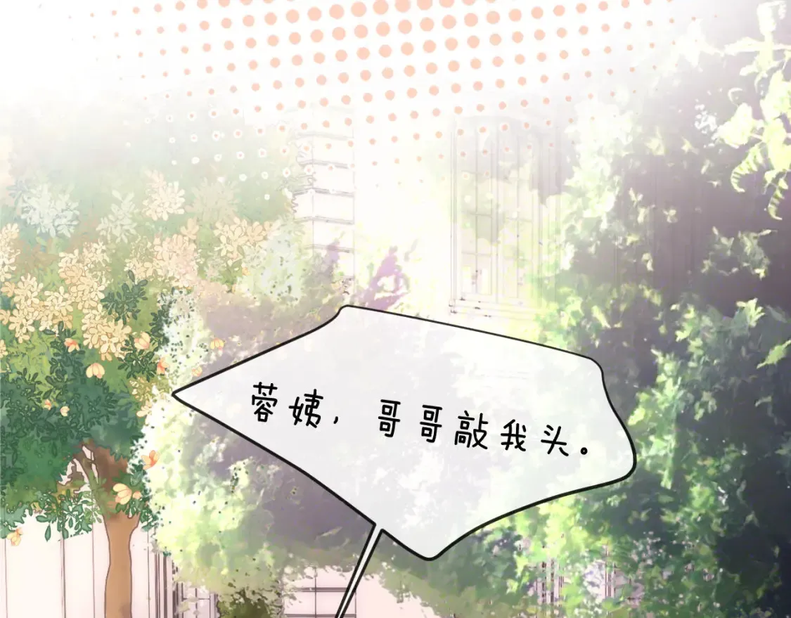 第33话 被哥哥救了 第31页