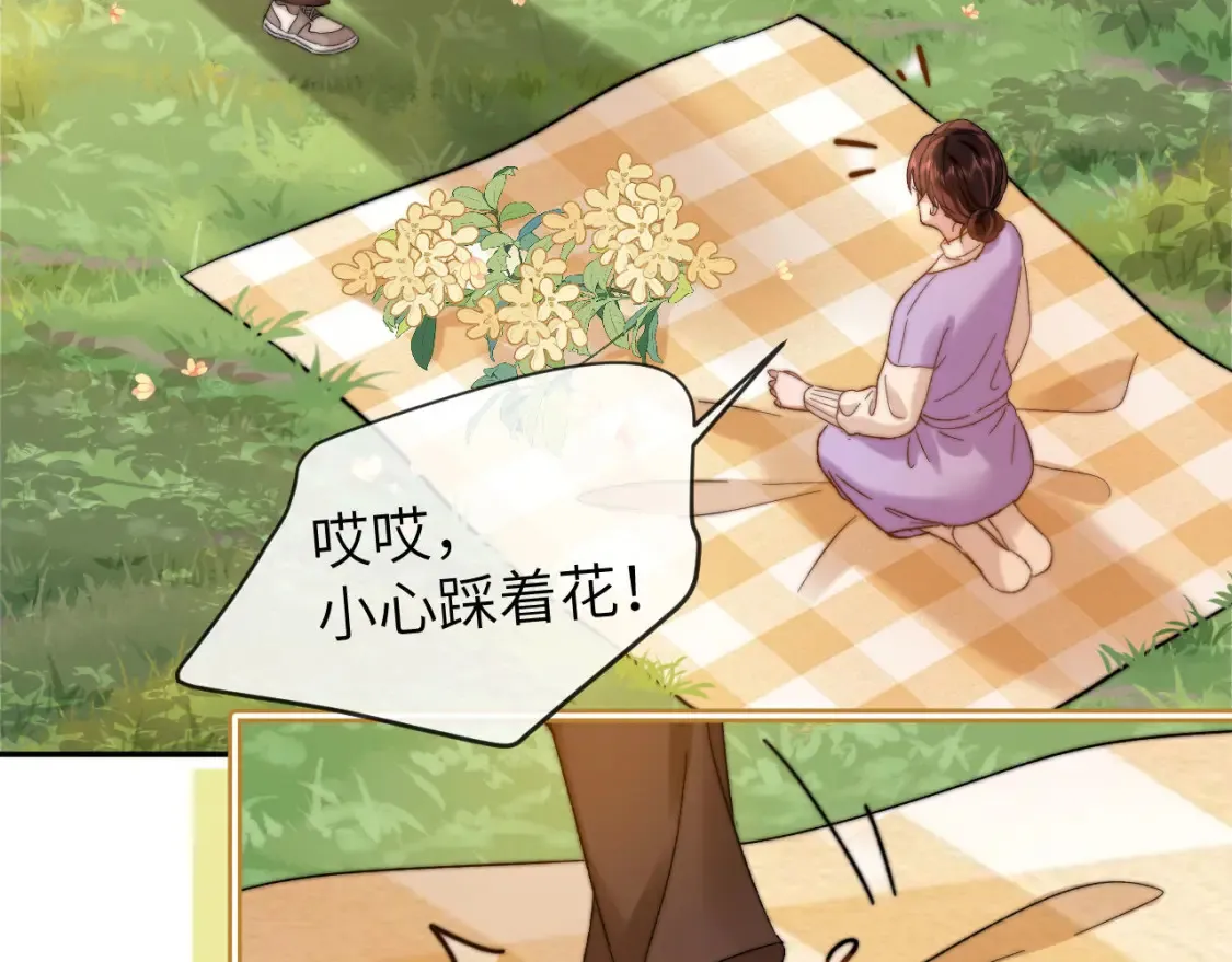 第33话 被哥哥救了 第33页