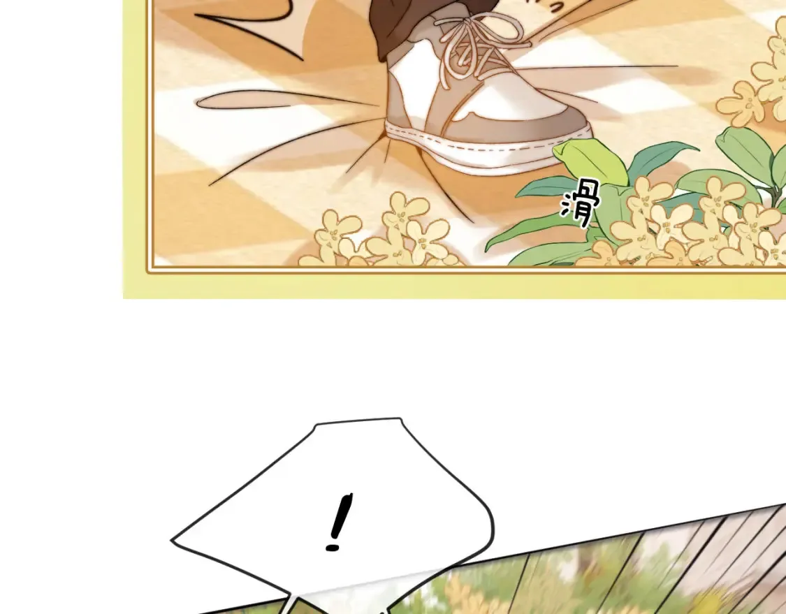 第33话 被哥哥救了 第34页