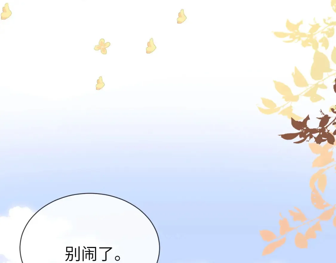 第33话 被哥哥救了 第47页