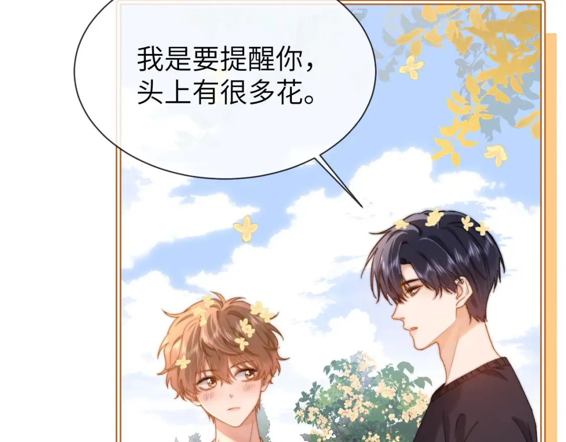 第33话 被哥哥救了 第51页