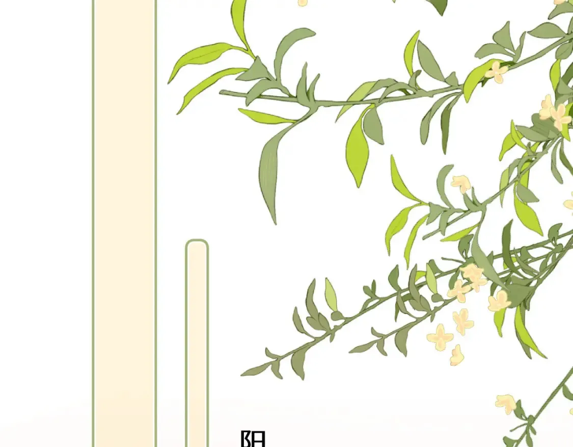 第33话 被哥哥救了 第57页