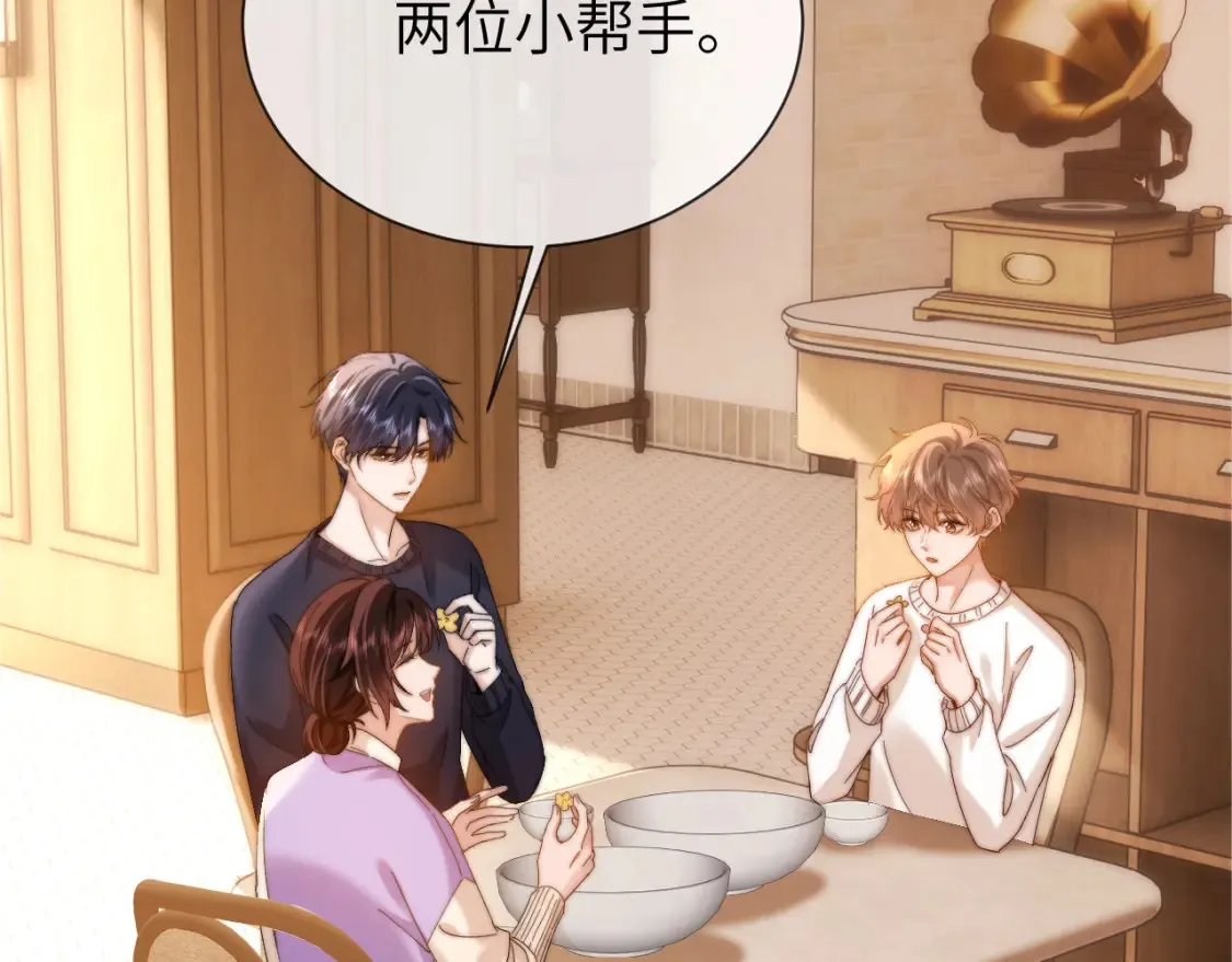 第33话 被哥哥救了 第59页