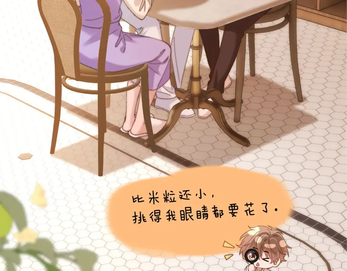 第33话 被哥哥救了 第60页