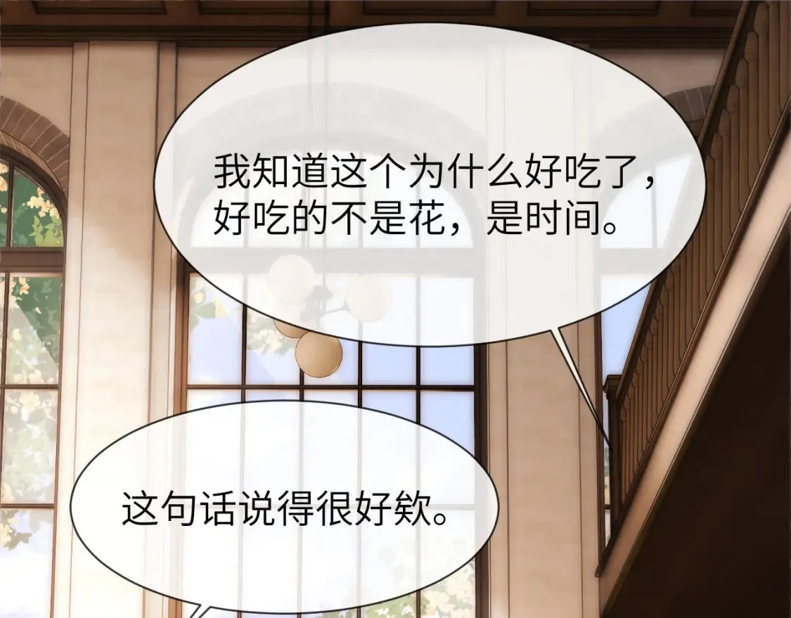 第33话 被哥哥救了 第62页