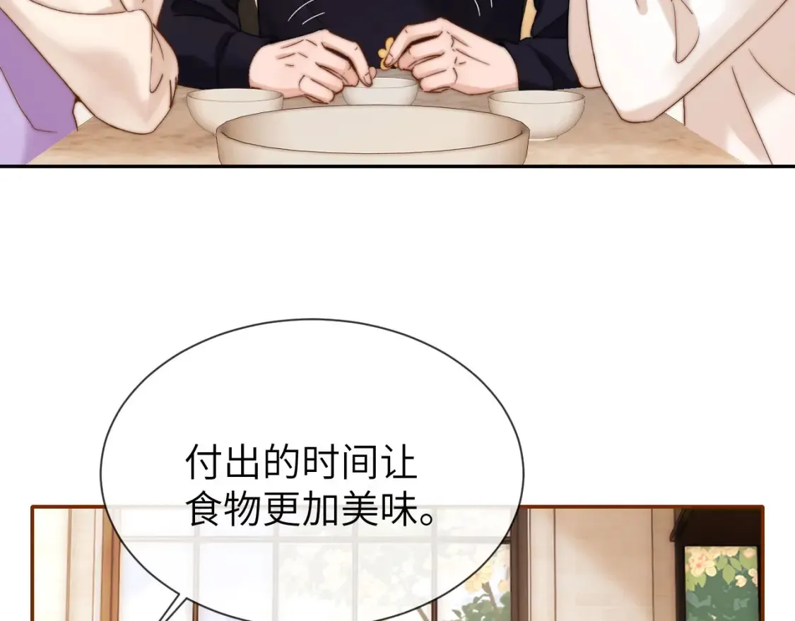 第33话 被哥哥救了 第64页