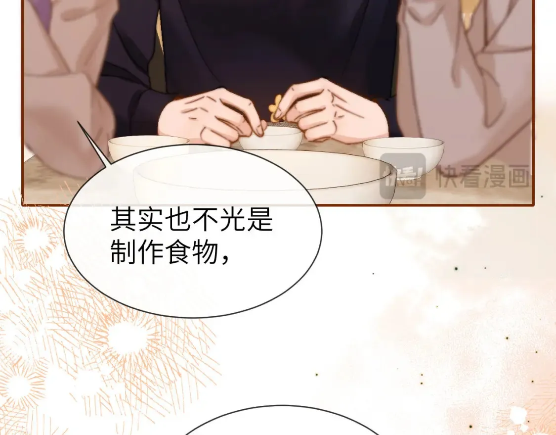 第33话 被哥哥救了 第66页