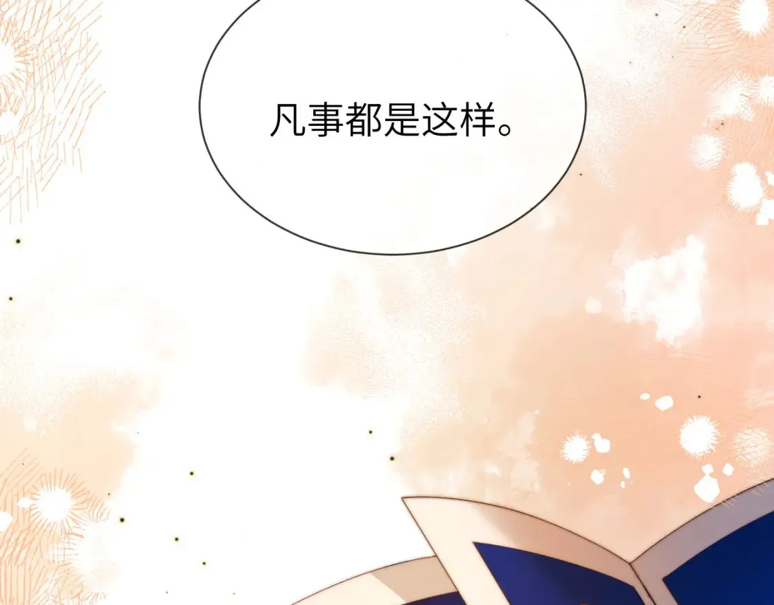 第33话 被哥哥救了 第67页