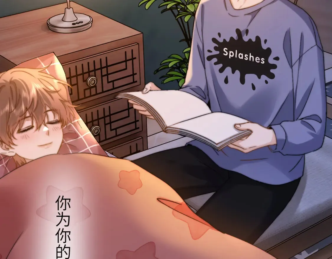 第33话 被哥哥救了 第70页