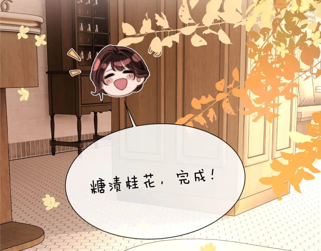 第33话 被哥哥救了 第77页