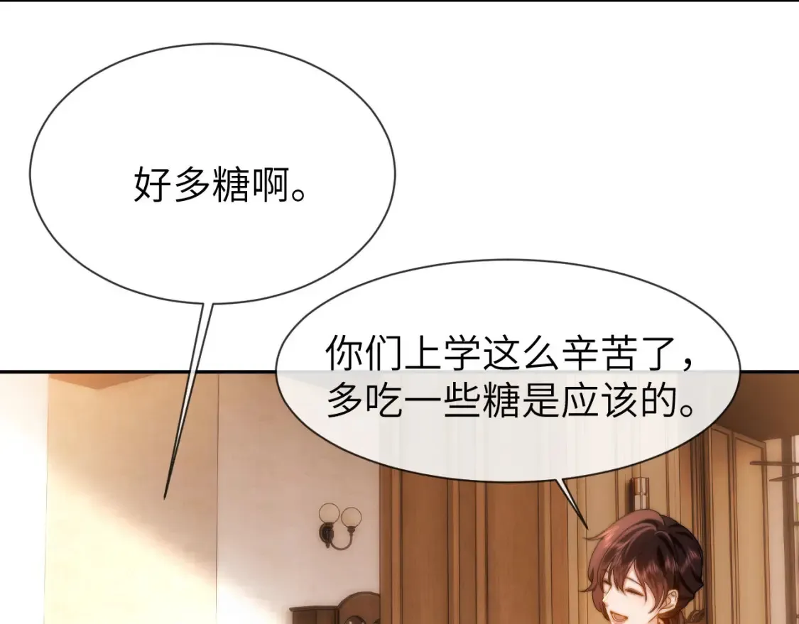 第33话 被哥哥救了 第79页