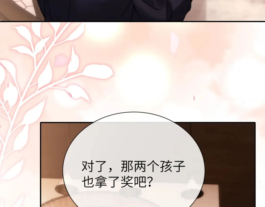 第33话 被哥哥救了 第84页