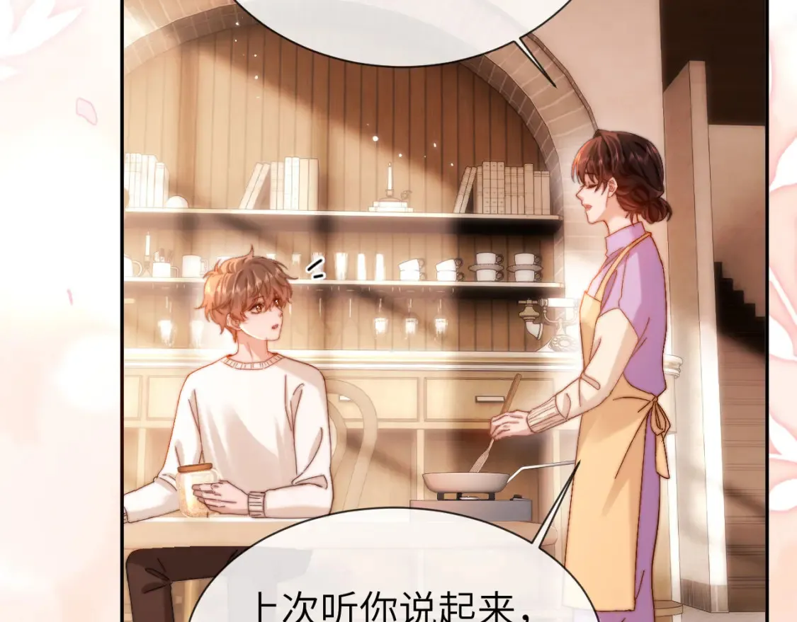 第33话 被哥哥救了 第85页