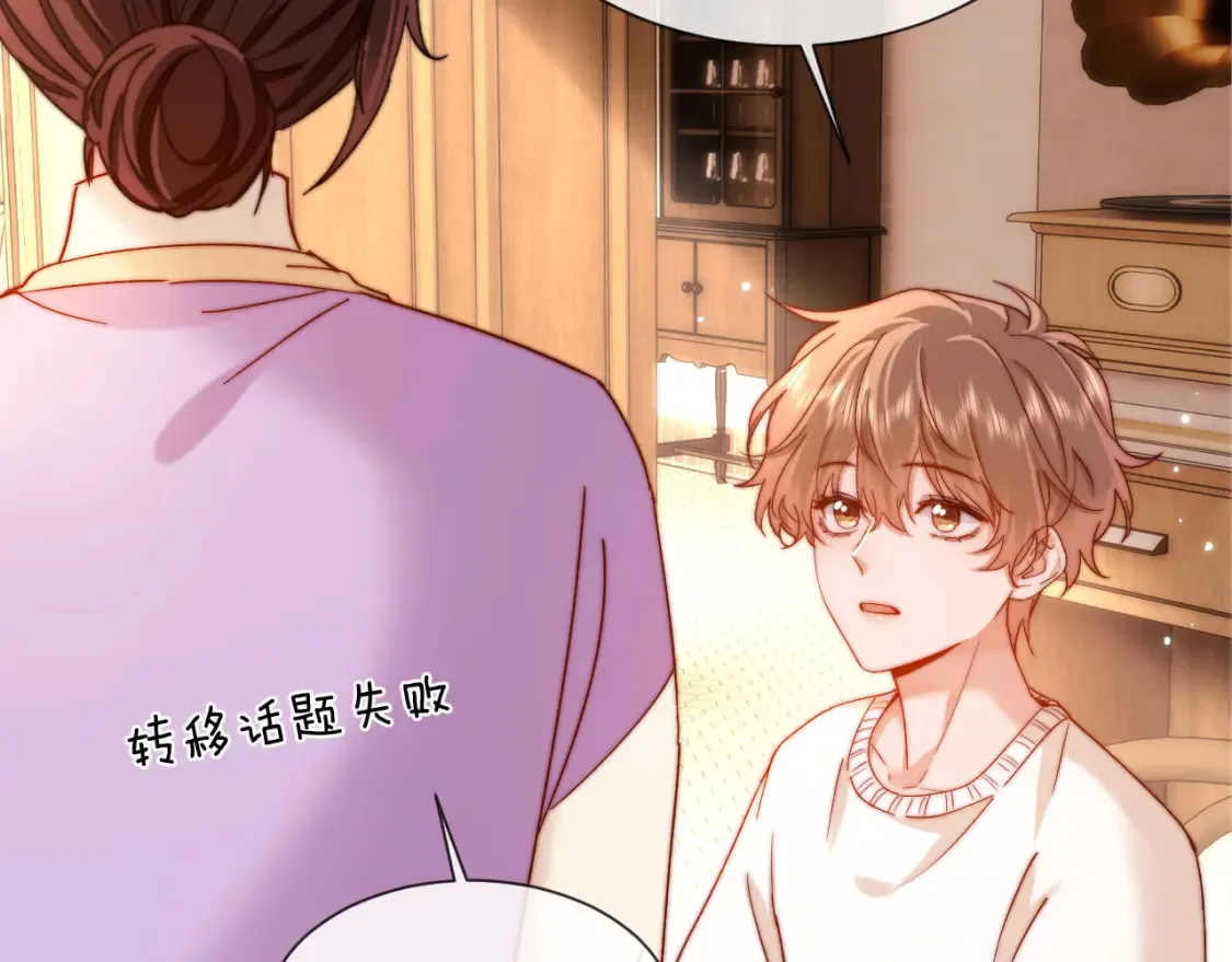 第33话 被哥哥救了 第91页