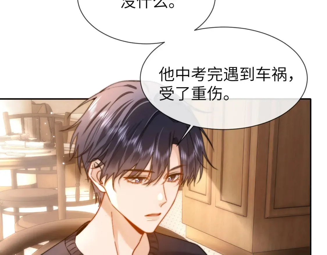 第33话 被哥哥救了 第93页