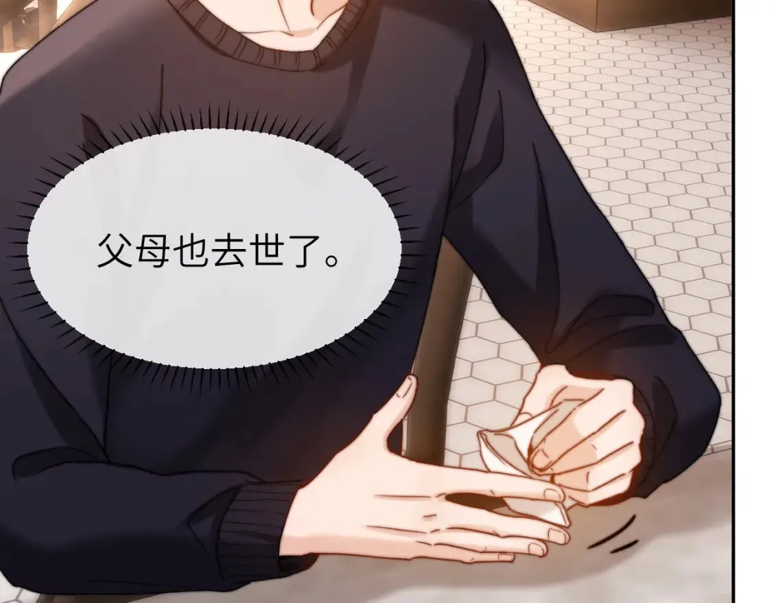 第33话 被哥哥救了 第94页
