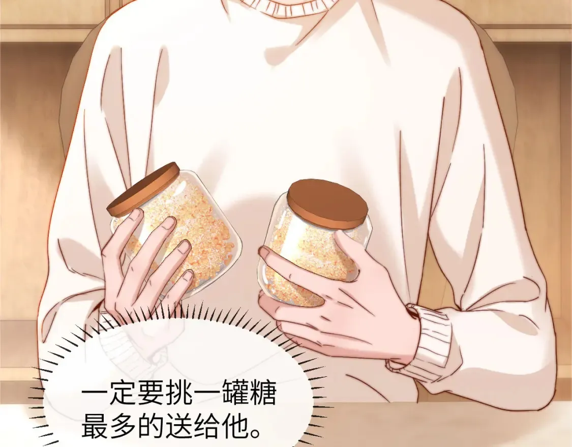 第33话 被哥哥救了 第100页