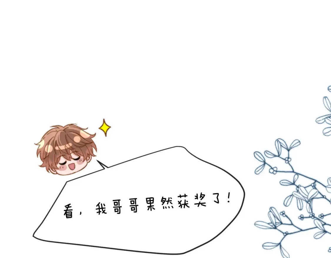 第33话 被哥哥救了 第102页