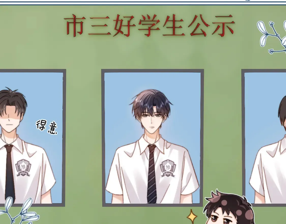 第33话 被哥哥救了 第103页