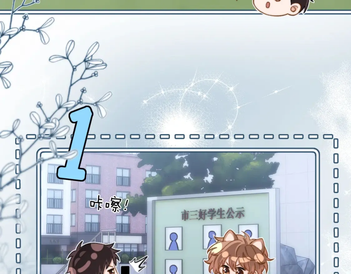 第33话 被哥哥救了 第104页