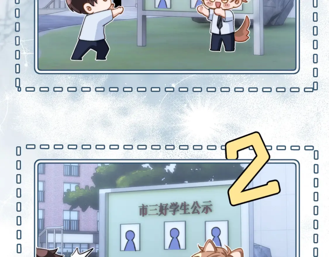 第33话 被哥哥救了 第105页