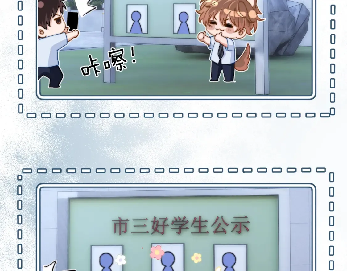 第33话 被哥哥救了 第106页