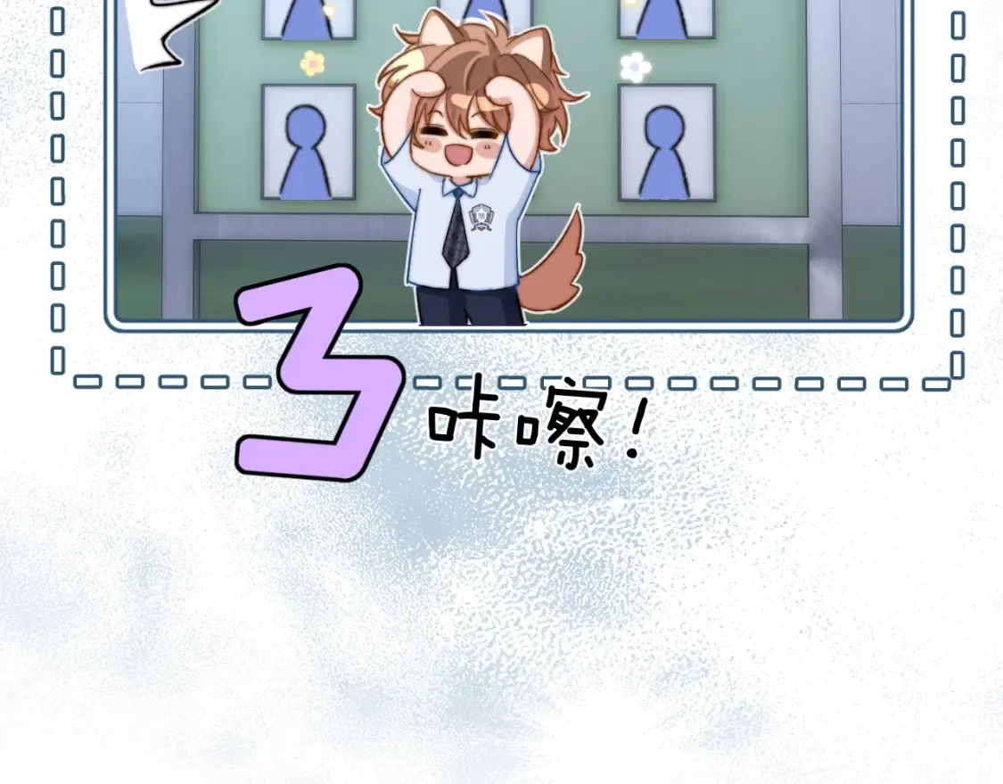 第33话 被哥哥救了 第107页