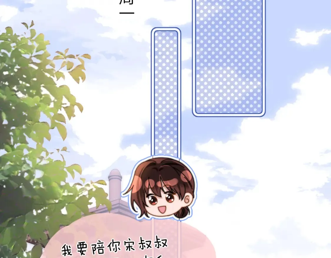 第34话 路见不平乐乐相助 第6页