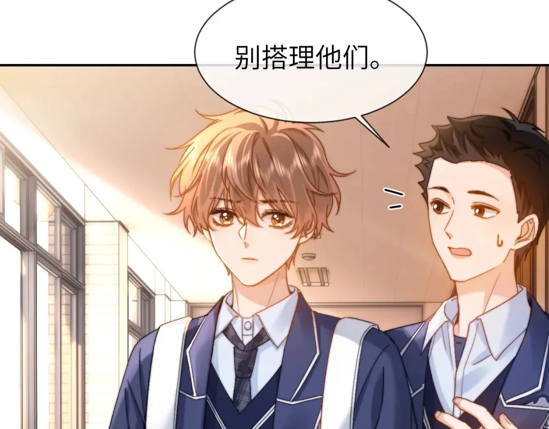 第34话 路见不平乐乐相助 第23页