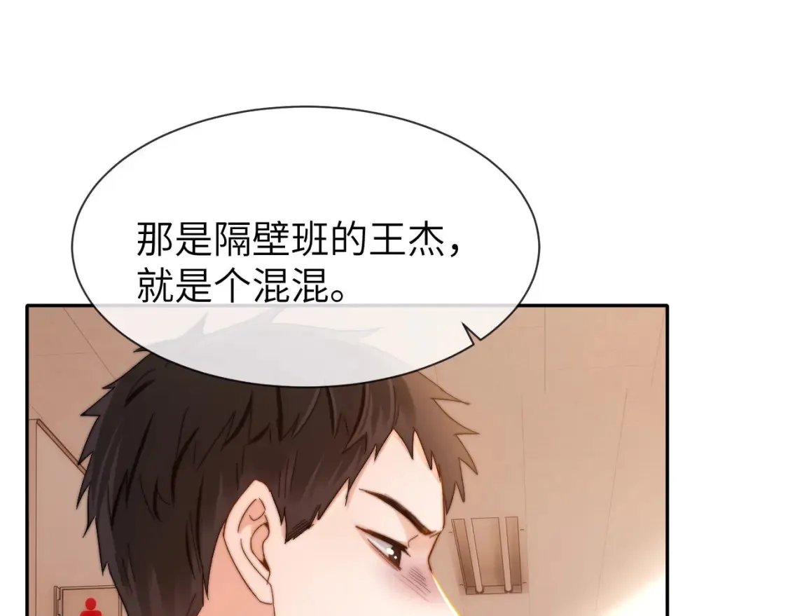 第34话 路见不平乐乐相助 第25页