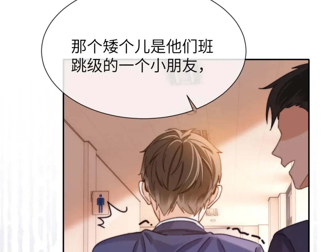 第34话 路见不平乐乐相助 第27页