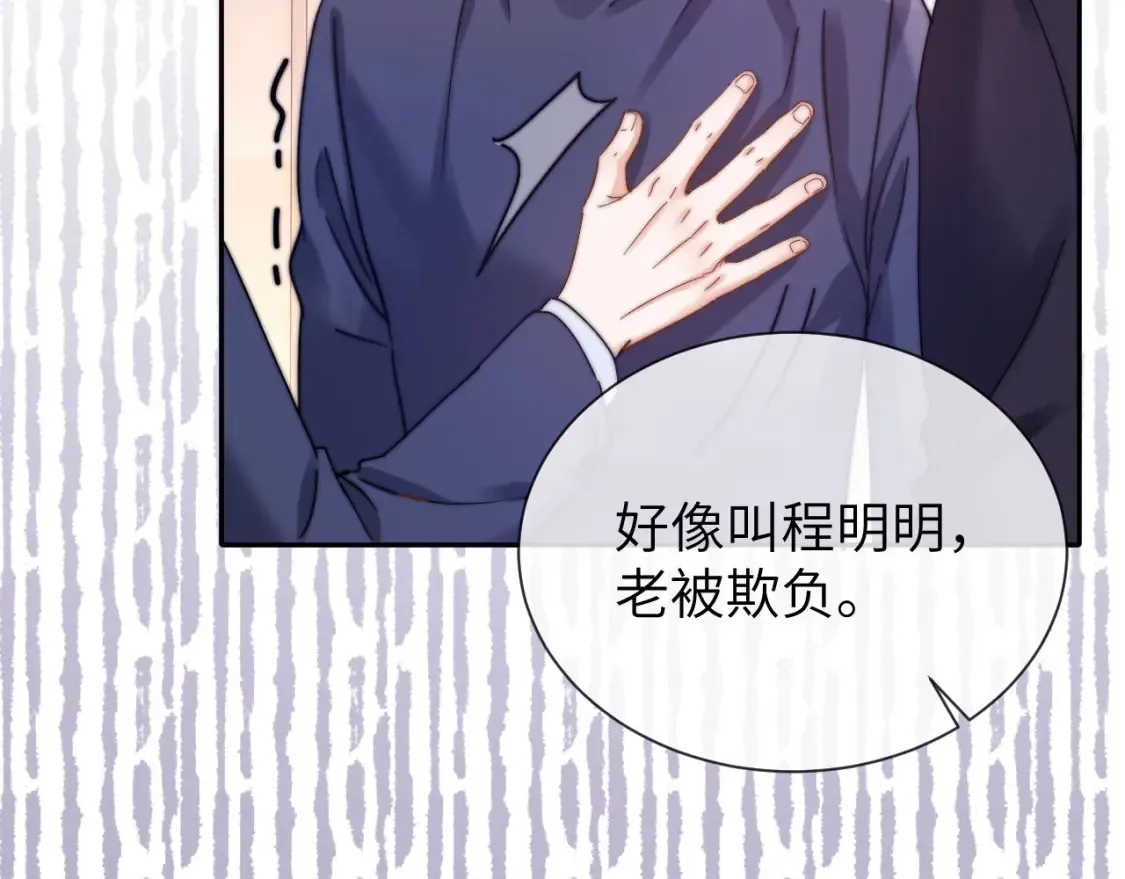 第34话 路见不平乐乐相助 第28页