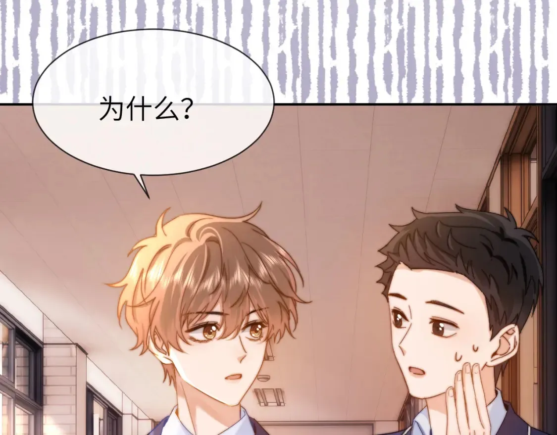 第34话 路见不平乐乐相助 第29页
