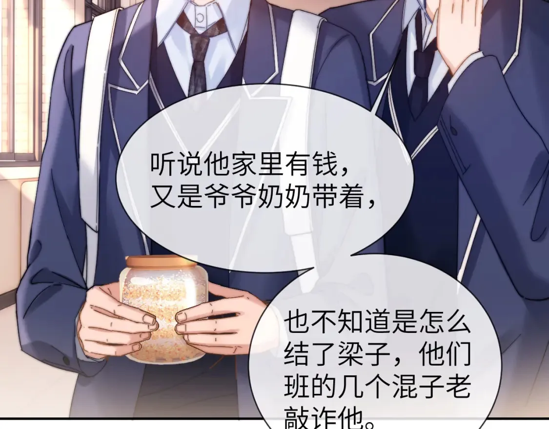 第34话 路见不平乐乐相助 第30页