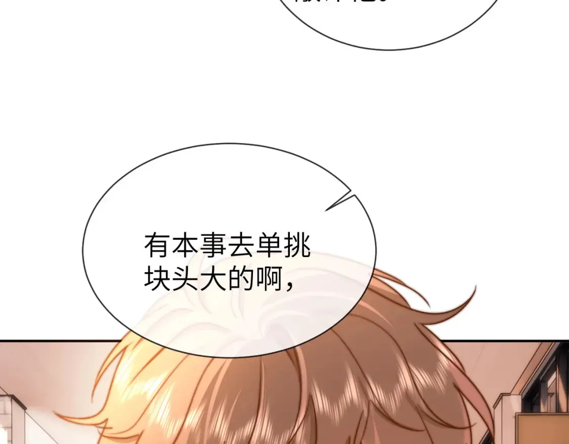 第34话 路见不平乐乐相助 第31页