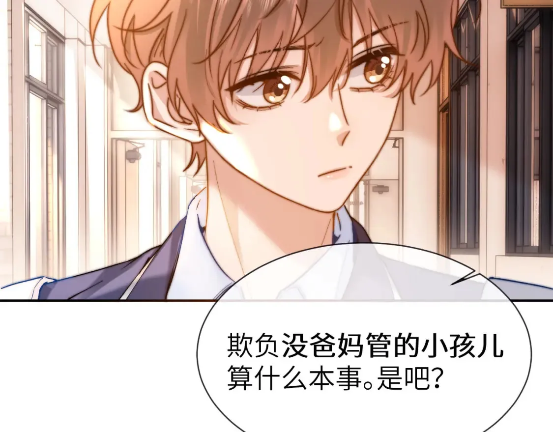 第34话 路见不平乐乐相助 第32页