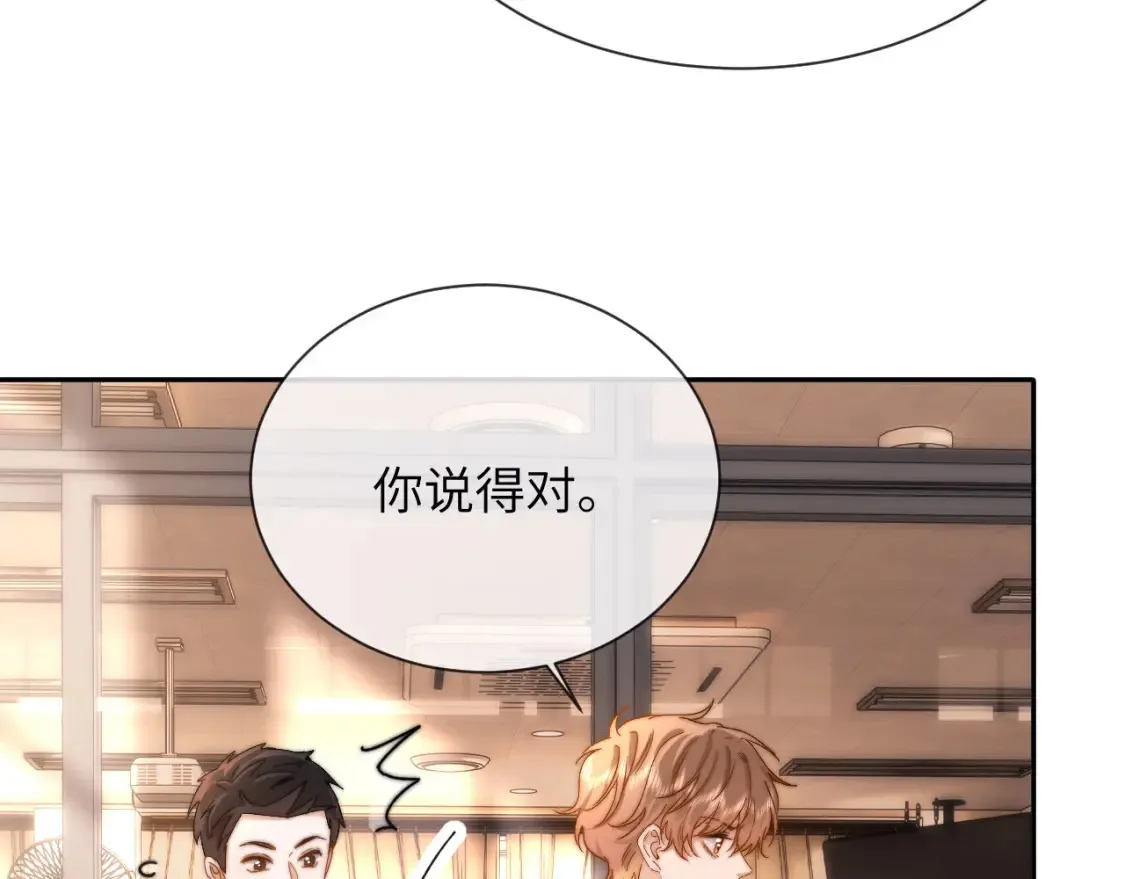 第34话 路见不平乐乐相助 第33页
